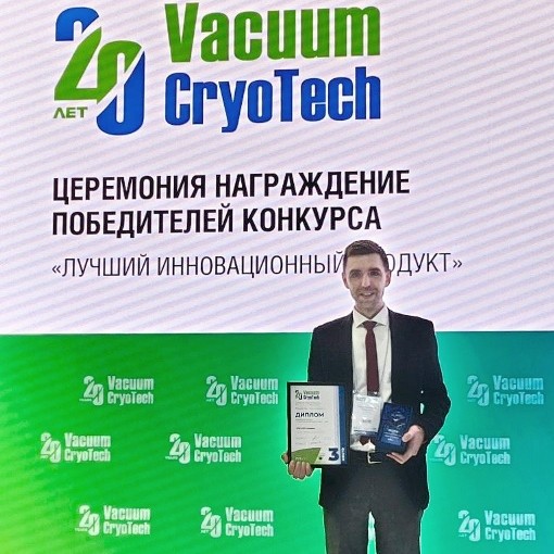 Турбомолекулярный насос ТМН-150М/100 стал призером конкурса «Лучший инновационный продукт»