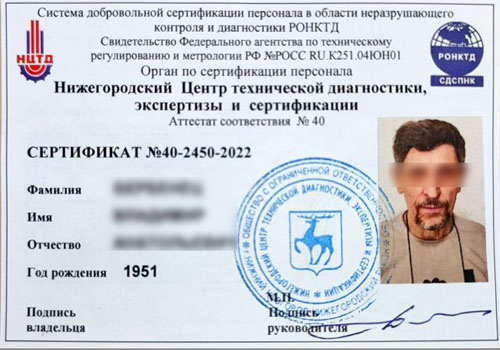 Удостоверение контроль герметичности